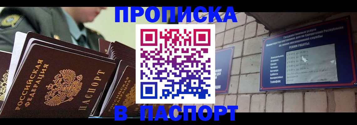 прописка гарантия в Кашине