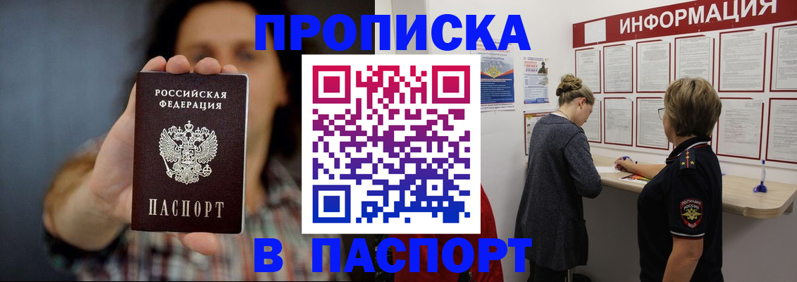 временная регистрация в Кашине