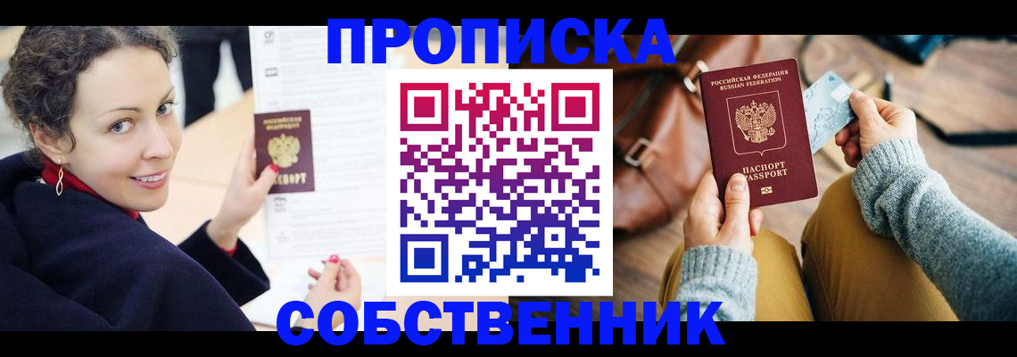 прописка иностранных граждан в Кашине