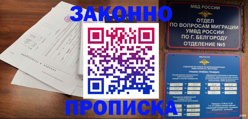 прописка в Кашине